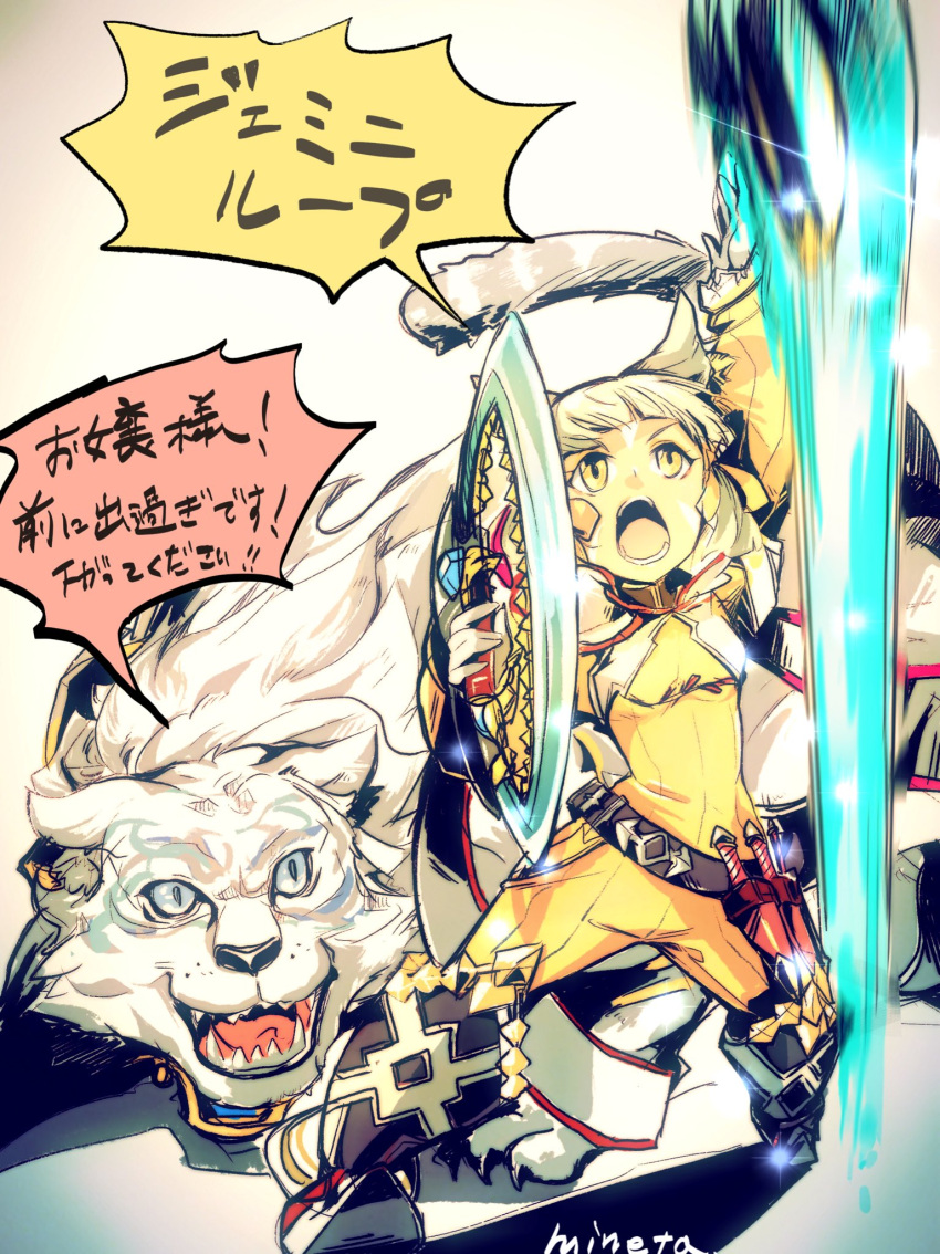 1girl animal animal_ears bangs blue_eyes blunt_bangs bodysuit byakko_(xenoblade) cat_ears gloves highres mineta_naoki niyah short_hair silver_hair smile tiger translation_request weapon xenoblade xenoblade_2 yellow_bodysuit yellow_eyes