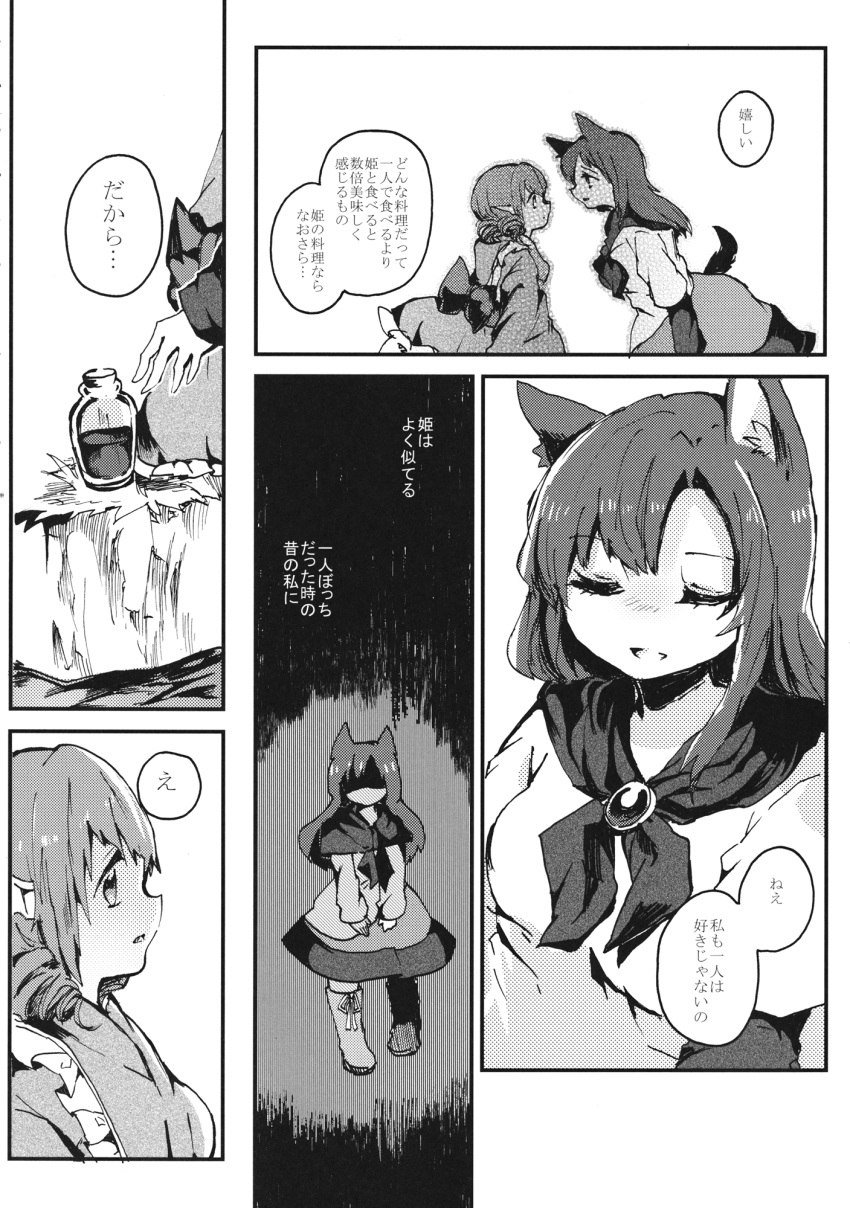 2girls animal_ears boots bottle brooch comic dress drill_hair greyscale head_fins highres imaizumi_kagerou japanese_clothes jewelry kimono long_hair long_sleeves mermaid monochrome monster_girl multiple_girls short_hair shukinuko tail touhou translation_request underwater wakasagihime wolf_ears wolf_tail