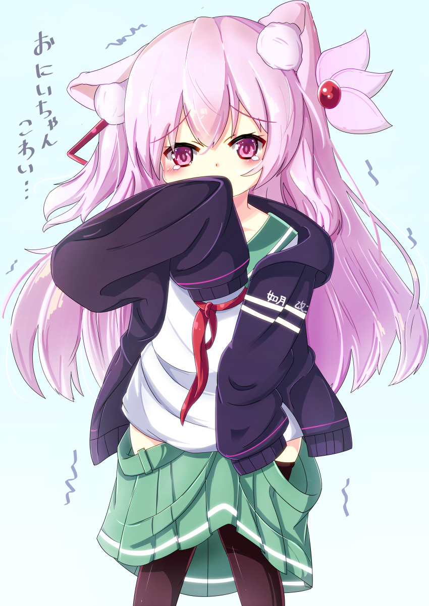 1girl absurdres animal_ears azur_lane bangs black_cardigan black_legwear blue_background blush cardigan cat_ears commentary_request cosplay covered_mouth eyebrows_visible_through_hair gradient gradient_background green_skirt hair_between_eyes hair_ornament hair_ribbon highres kantai_collection kisaragi_(azur_lane) kisaragi_(kantai_collection) kisaragi_(kantai_collection)_(cosplay) long_hair long_sleeves namesake neckerchief nekoyanagi_(azelsynn) one_side_up open_cardigan open_clothes oversized_clothes pantyhose pantyhose_pull pink_hair pleated_skirt red_neckwear red_ribbon remodel_(kantai_collection) ribbon school_uniform serafuku shirt skirt skirt_hold skirt_pull sleeves_past_fingers sleeves_past_wrists solo tears translated trembling very_long_hair violet_eyes white_background white_shirt