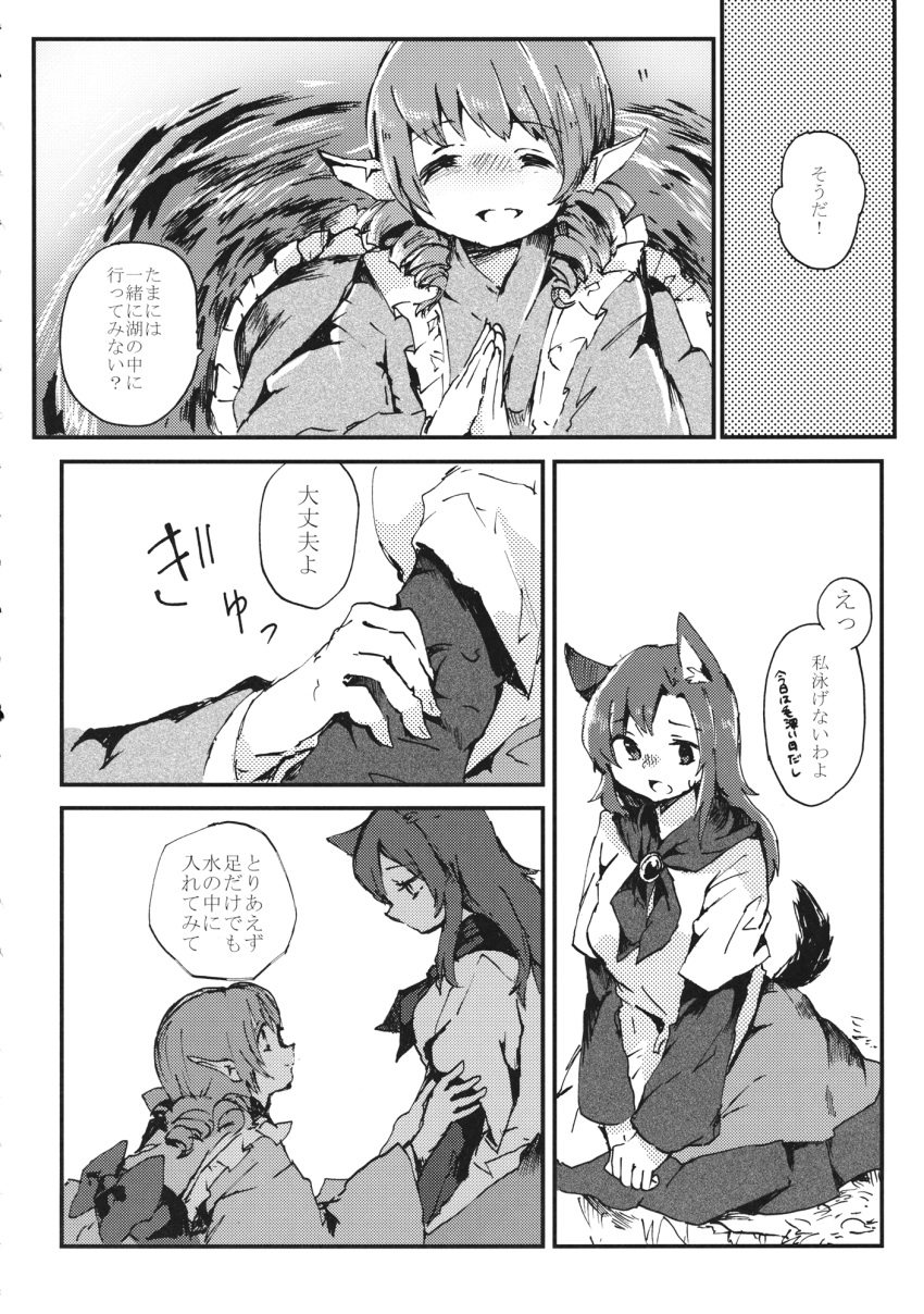 2girls animal_ears brooch comic dress drill_hair greyscale head_fins highres imaizumi_kagerou japanese_clothes jewelry kimono long_hair long_sleeves mermaid monochrome monster_girl multiple_girls short_hair shukinuko tail touhou translation_request wakasagihime wide_sleeves wolf_ears wolf_tail