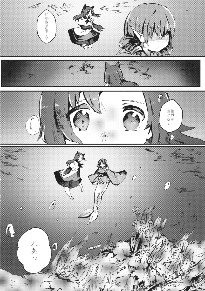 2girls animal_ears barefoot brooch comic dress drill_hair fish_tail greyscale head_fins highres imaizumi_kagerou japanese_clothes jewelry kimono long_hair long_sleeves mermaid monochrome monster_girl multiple_girls obi sash short_hair shukinuko touhou translation_request underwater wakasagihime wide_sleeves wolf_ears