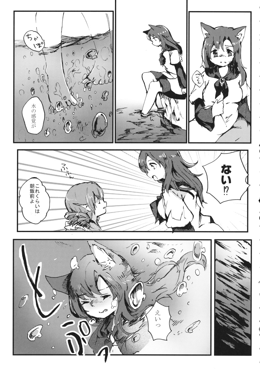 2girls animal_ears barefoot brooch comic dress drill_hair greyscale head_fins highres imaizumi_kagerou japanese_clothes jewelry kimono long_hair long_sleeves mermaid monochrome monster_girl multiple_girls short_hair shukinuko touhou translation_request underwater wakasagihime wolf_ears