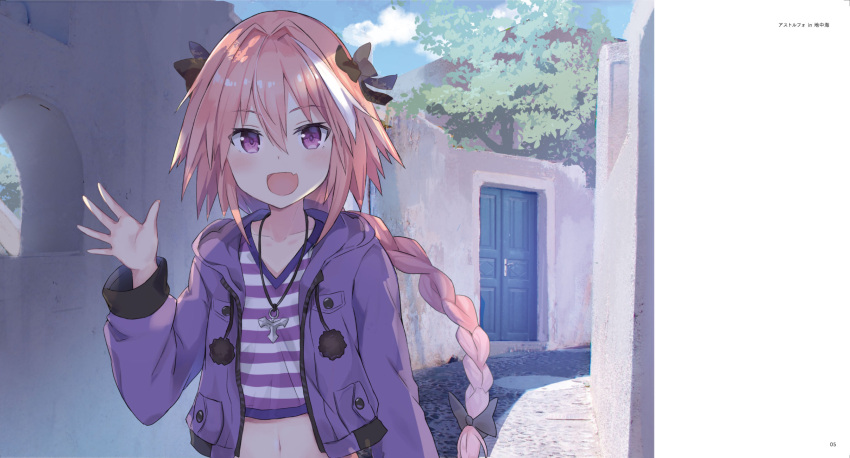 1boy :d astolfo_(fate) bangs black_bow blue_sky blush bow braid character_name clouds cloudy_sky collarbone comiket_93 commentary_request crop_top cropped_jacket day dot_nose eyebrows_visible_through_hair fang fate/apocrypha fate_(series) hair_between_eyes hair_bow hair_intakes hand_up happy highres hood hood_down hooded_jacket horizontal_stripes jacket jewelry kusumoto_touka long_hair long_sleeves looking_at_viewer male_focus multicolored_hair navel necklace open_clothes open_jacket open_mouth outdoors page_number parted_bangs pendant pink_hair pom_pom_(clothes) purple_jacket raised_eyebrows shade shirt single_braid sky smile solo standing stomach streaked_hair striped striped_shirt translated trap tree trim_marks two-tone_hair upper_body v-neck violet_eyes waving white_hair