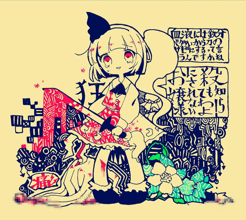 1girl abstract bisukyuwi blood blood_stain bloody_clothes bob_cut censored commentary_request crazy crying crying_with_eyes_open flower full_body hair_ribbon highres hitodama holding holding_sword holding_weapon konpaku_youmu konpaku_youmu_(ghost) long_sleeves mosaic_censoring partially_colored puffy_long_sleeves puffy_sleeves red_eyes ribbon shirt shoes short_hair skirt socks solo speech_bubble standing sword tears touhou translation_request triangle_mouth vest weapon yellow_background