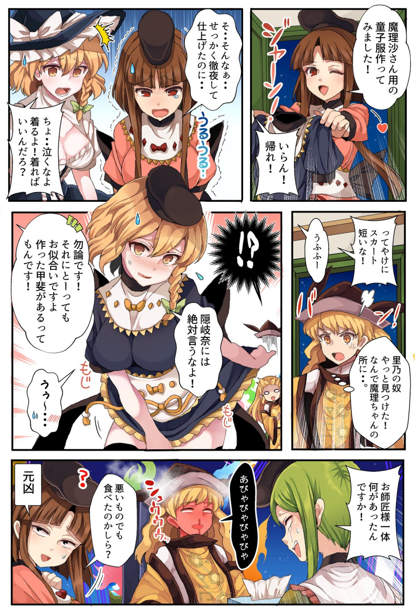 !? 4girls alternate_costume anger_vein black_hat black_legwear blonde_hair blood blush bow breasts brown_hair cleavage comic commentary_request crying dress full-face_blush green_hair hat hat_bow highres kirisame_marisa large_breasts matara_okina multiple_girls nishida_satono nosebleed red_eyes sameya short_dress short_hair_with_long_locks side_ribbon sweatdrop tabard teireida_mai tissue_box touhou translation_request trembling white_bow witch_hat yellow_eyes