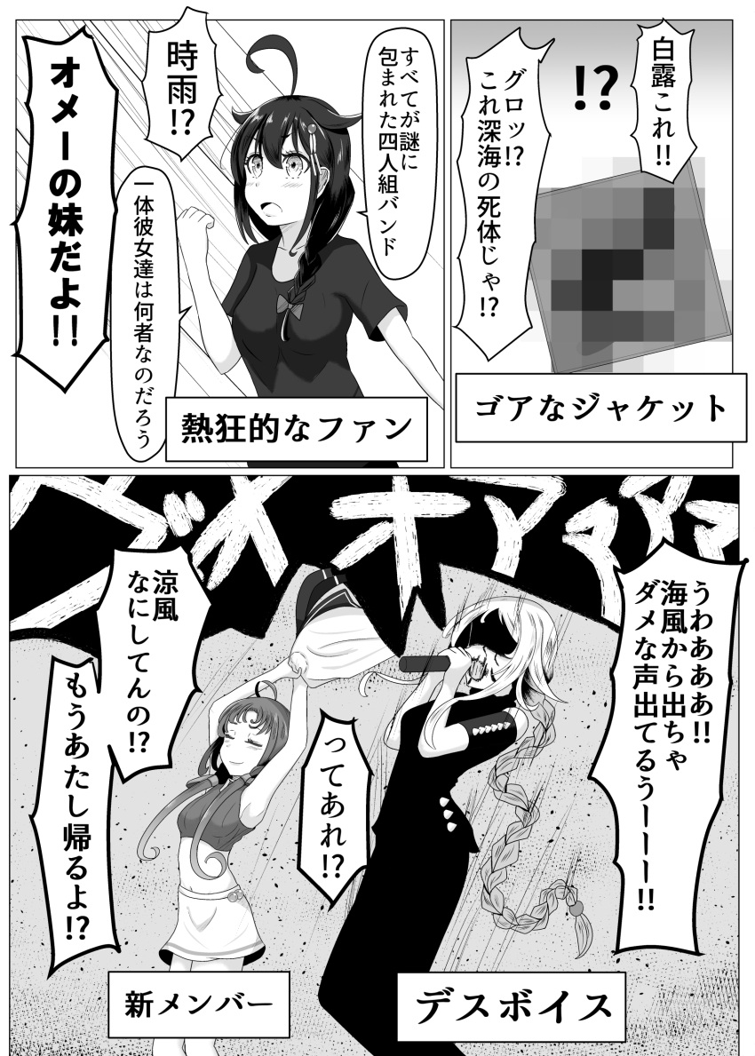 absurdres ahoge braid comic hair_flaps hair_over_shoulder highres kantai_collection long_hair low_twintails microphone monochrome noyomidx shigure_(kantai_collection) single_braid suzukaze_(kantai_collection) translation_request twintails umikaze_(kantai_collection) undressing