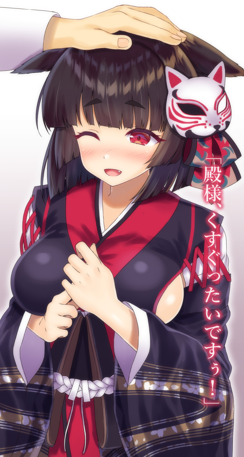 1boy 1girl ;d admiral_(azur_lane) animal_ears azur_lane bangs bikini black_bikini black_hair black_kimono black_ribbon blunt_bangs blush breasts cat_ears commentary ears_down eyebrows_visible_through_hair fang floral_print gradient gradient_background hand_on_another's_head highres japanese_clothes kimono kisshii_(kic1224) large_breasts long_sleeves mask mask_on_head nose_blush one_eye_closed open_mouth out_of_frame own_hands_together petting red_eyes ribbon shiny shiny_hair short_hair sideboob smile solo_focus swimsuit translated upper_body wide_sleeves yamashiro_(azur_lane)