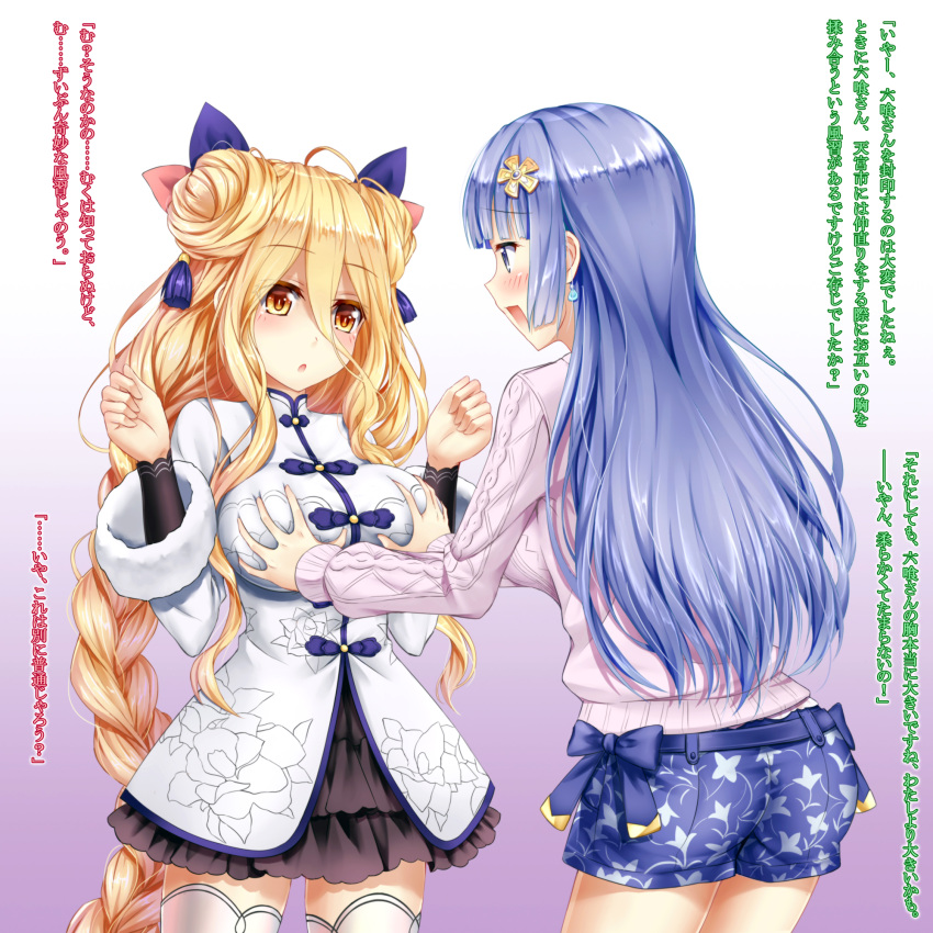 2girls ass blonde_hair blue_eyes blue_hair blush braid breast_grab breasts commentary_request cowboy_shot date_a_live double_bun earrings floral_print flower grabbing hair_between_eyes hair_flower hair_ornament hair_ribbon highres hoshimiya_mukuro izayoi_miku jacket jewelry large_breasts long_hair looking_at_another looking_down multiple_girls open_mouth purple_hair ribbon shorts sweater thigh-highs translation_request tsubasaki twin_braids twintails very_long_hair violet_eyes yellow_eyes yuri