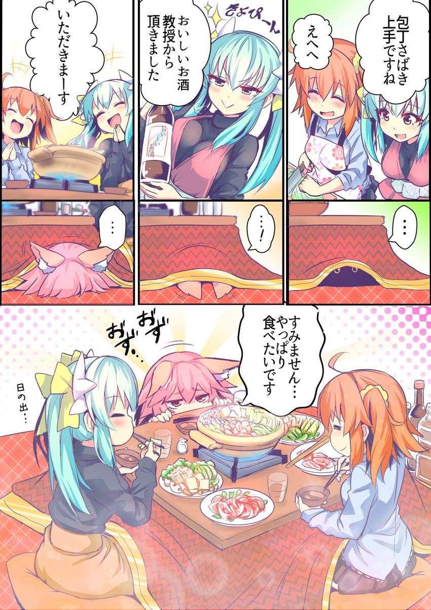 3girls :&gt; :&lt; ahoge animal_ears aqua_hair black_legwear blush bowl breasts casual closed_eyes closed_mouth cooking dragon_girl dragon_horns eating eyebrows_visible_through_hair fate/grand_order fate_(series) floral_print food fox_ears fox_tail fujimaru_ritsuka_(female) green_hair hair_ornament hair_scrunchie highres horns japanese_clothes kiyohime_(fate/grand_order) kotatsu large_breasts multiple_girls one_side_up open_mouth orange_eyes orange_hair pink_hair pot scrunchie side_ponytail sitting smile speech_bubble table tail tamamo_(fate)_(all) tamamo_no_mae_(fate) thigh-highs translation_request under_kotatsu under_table wisespeak yellow_eyes