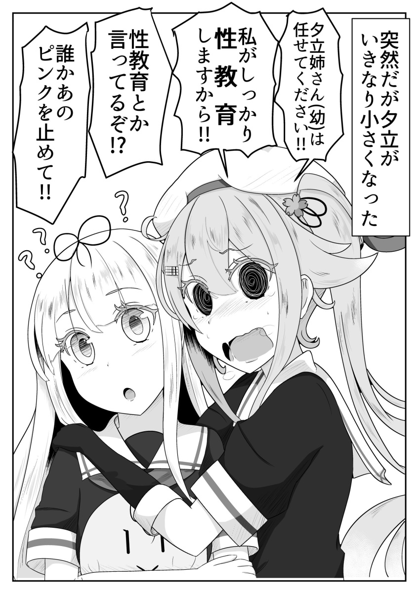 2girls absurdres blush hair_flaps hair_ornament hair_ribbon hairclip harusame_(kantai_collection) highres kantai_collection long_hair monochrome multiple_girls noyomidx remodel_(kantai_collection) ribbon school_uniform serafuku translation_request yuudachi_(kantai_collection)