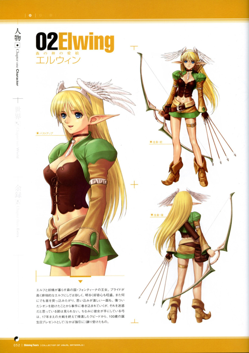 belt blonde_hair blue_eyes boots bow_(weapon) breasts character_sheet choker cleavage crop_top elf elwing feathers head_wings headwings high_heels highres long_hair midriff pointy_ears quiver scan shining_(series) shining_tears shoes skirt smile solo taka_tony thigh_strap weapon