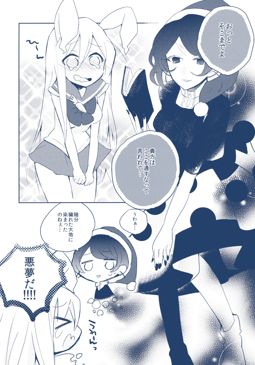 2girls animal_ears azuma_seiji book bow bowtie comic doremy_sweet doujinshi greyscale hat highres long_hair miniskirt monochrome multiple_girls nightcap nightgown pom_pom_(clothes) rabbit_ears reisen_udongein_inaba sailor_collar sailor_senshi_uniform scan short_hair short_sleeves skirt touhou translation_request very_long_hair