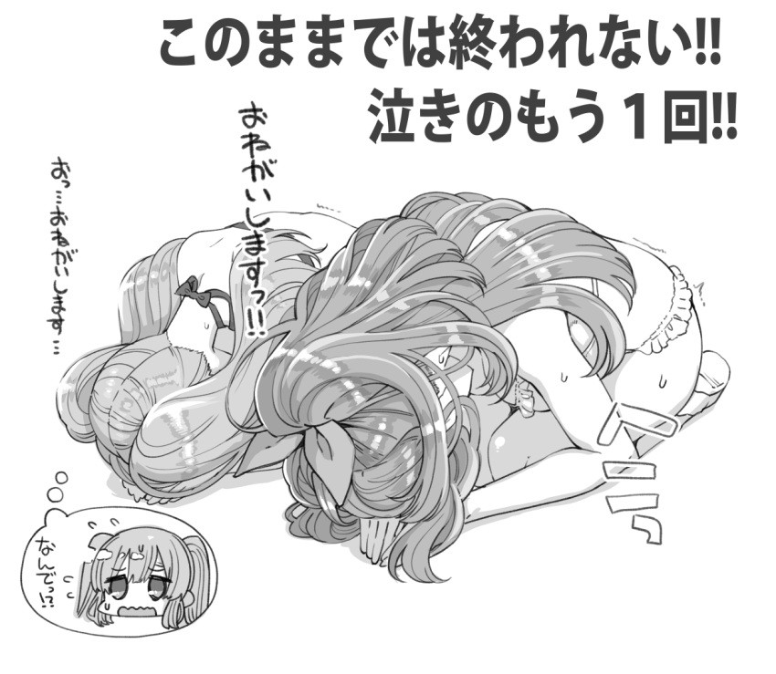2girls bangs bare_arms bare_shoulders bow bra breasts chibi cleavage commentary_request dogeza eyebrows_visible_through_hair frilled_bra frilled_panties frills full_body greyscale hair_between_eyes hair_bow half_updo halterneck hanauna idolmaster idolmaster_shiny_colors large_breasts long_hair monochrome motion_lines multiple_girls open_mouth panties shiny shiny_hair shoes simple_background sweat sweatdrop thought_bubble translation_request tsukioka_kogane twintails underwear wavy_mouth white_background yuukoku_kiriko