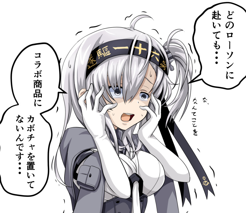 1girl clothes_writing corset gloves hachimaki hands_on_own_cheeks hands_on_own_face headband highres kantai_collection long_hair one_side_up sailor_collar school_uniform serafuku silver_hair simple_background solo suzutsuki_(kantai_collection) sweatdrop tk8d32 translation_request white_background