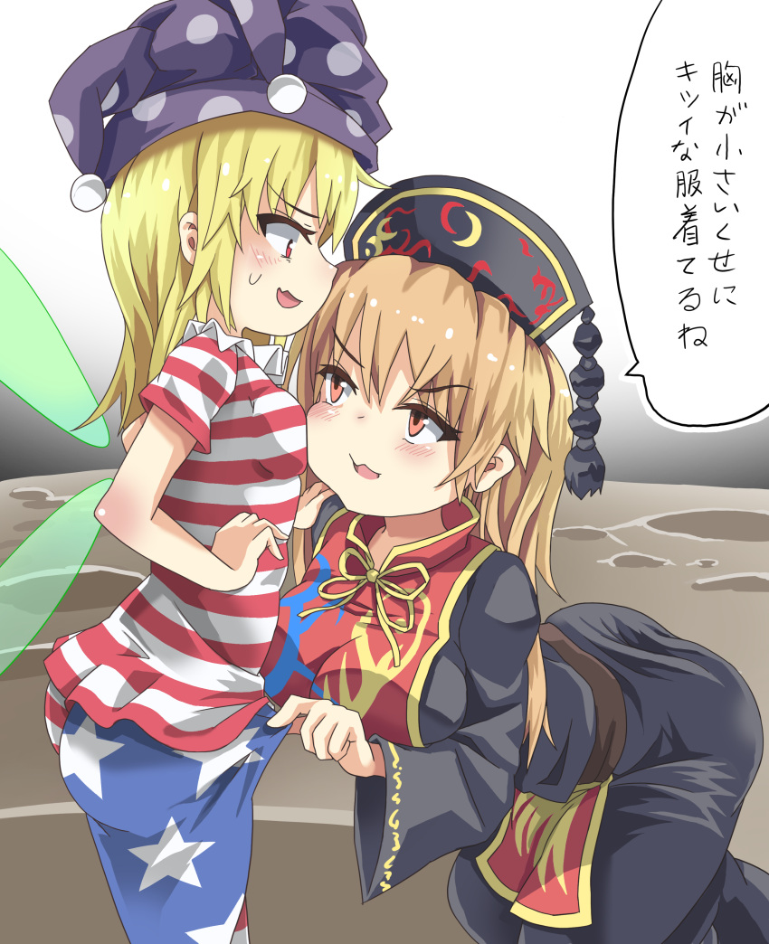 2girls absurdres american_flag american_flag_dress american_flag_legwear blonde_hair blush chinese_clothes clownpiece fairy fairy_wings hat highres houshiruri jester_cap junko_(touhou) moon multiple_girls open_mouth red_eyes star star_print tagme touhou translation_request wings