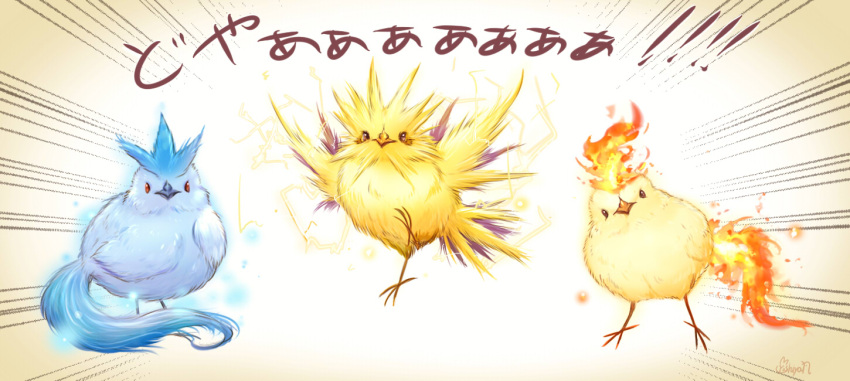 articuno beak bird brown_eyes closed_mouth electricity emphasis_lines fire full_body glowing gradient gradient_background head_tilt legendary_pokemon looking_at_viewer moltres no_humans pokemon pokemon_(creature) red_eyes standing standing_on_one_leg talons translation_request yellow_background yoshiyanmisoko zapdos