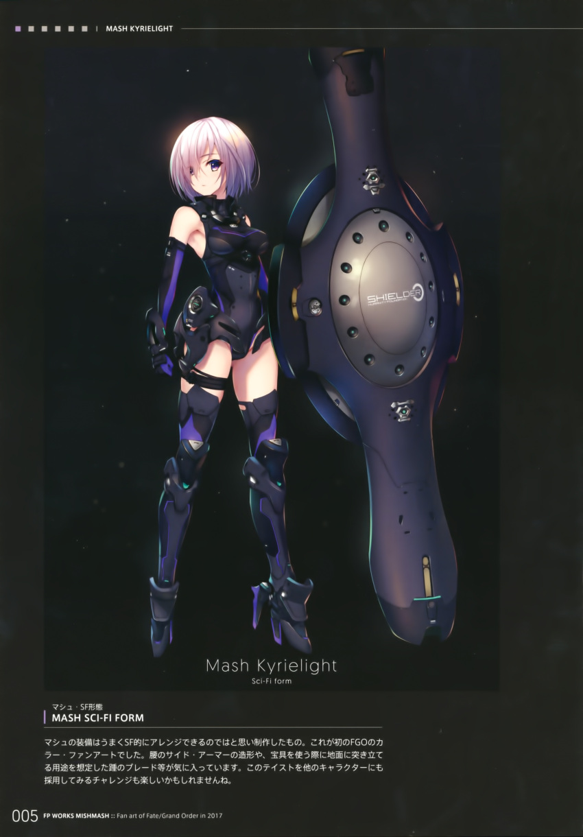 1girl absurdres bangs fate/grand_order fate_(series) fukai_ryousuke full_body highres looking_at_viewer mash_kyrielight pink_hair scan shield short_hair simple_background solo standing