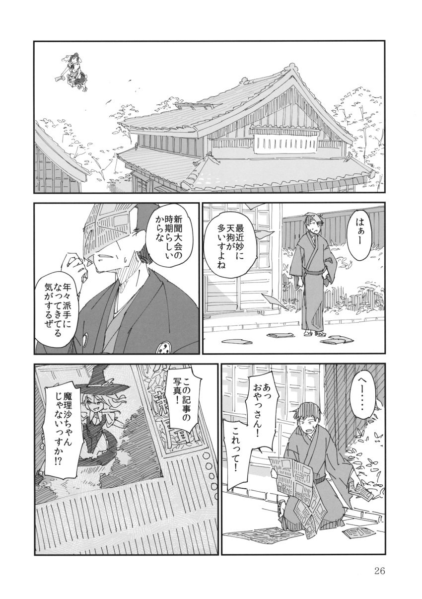 2boys 2girls broom comic dress_shirt greyscale haori hat hat_ribbon highres ichiba_youichi japanese_clothes kimono kirisame_marisa long_sleeves monochrome multiple_boys multiple_girls newspaper page_number pom_pom_(clothes) ribbon shameimaru_aya shirt short_hair short_sleeves skirt tokin_hat touhou translation_request vest witch_hat