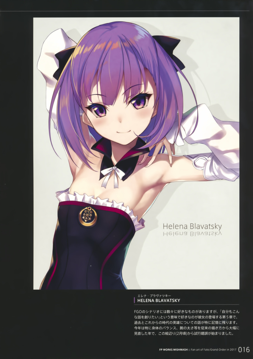 1girl absurdres artist_name bangs character_name eyebrows_visible_through_hair fate/grand_order fate_(series) flat_chest fukai_ryousuke helena_blavatsky_(fate/grand_order) highres looking_at_viewer page_number scan smile solo