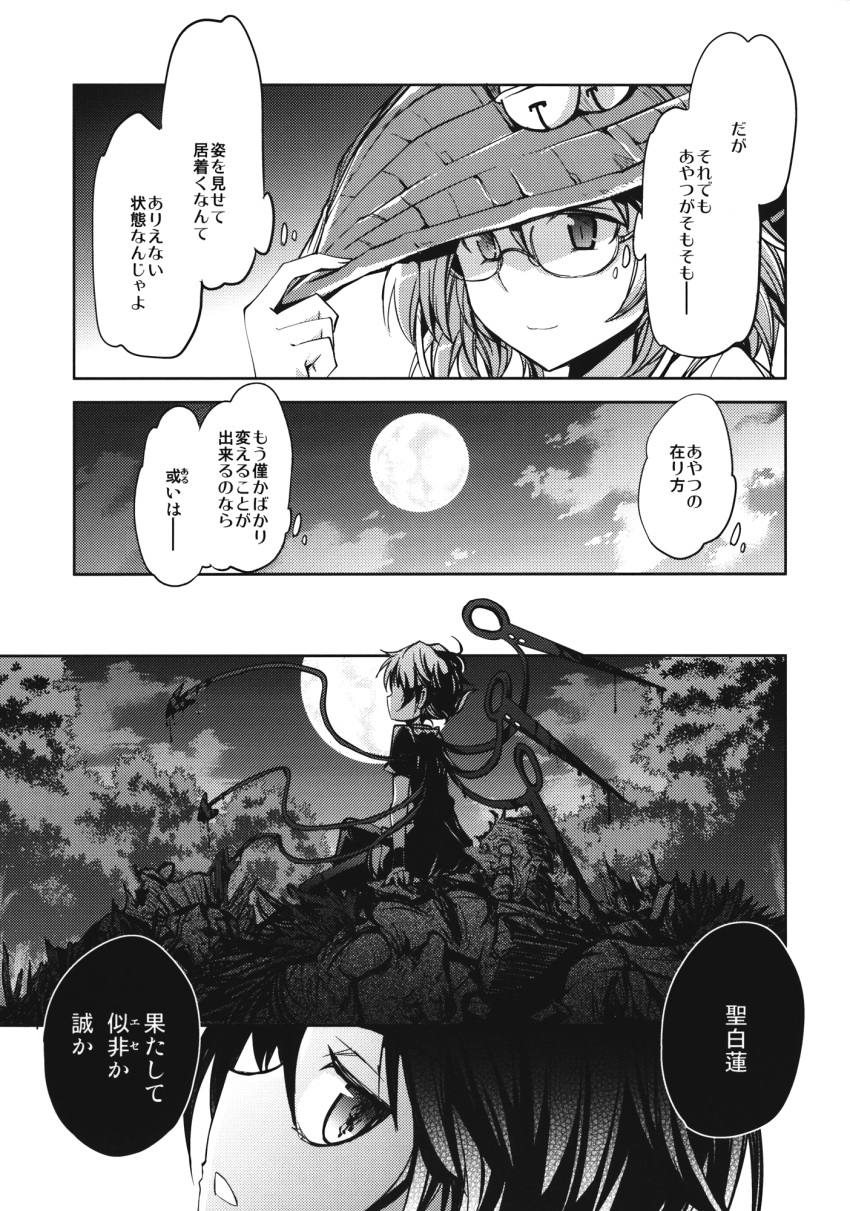 2girls asymmetrical_wings bell bow bowtie comic dress futatsuiwa_mamizou glasses greyscale hat highres houjuu_nue leaf leaf_on_head monochrome multiple_girls short_hair short_sleeves suichuu_hanabi thigh-highs touhou translation_request wings