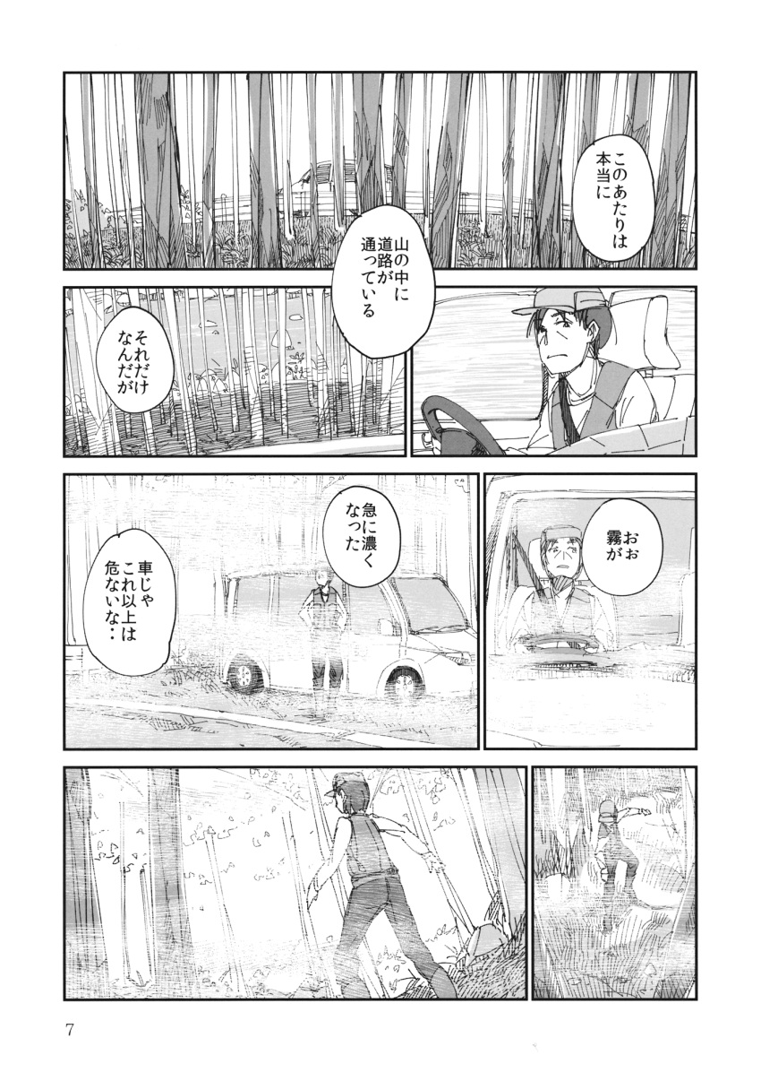 1boy baseball_cap boots comic greyscale ground_vehicle hat highres ichiba_youichi long_sleeves monochrome motor_vehicle page_number pants short_hair touhou translation_request van vest