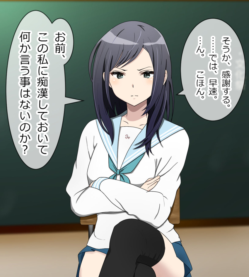 /\/\/\ 1boy 1girl bangs black_hair black_legwear blue_skirt blurry chalkboard depth_of_field highres hisanoworld legs_crossed original school_uniform serafuku skirt swept_bangs thigh-highs translation_request