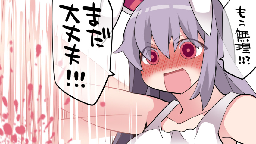 1girl ambiguous_red_liquid animal_ears bare_shoulders blush camisole crazy_eyes emphasis_lines hammer_(sunset_beach) lavender_hair long_hair open_mouth pink_eyes rabbit_ears reisen_udongein_inaba smile solo touhou translation_request upper_body