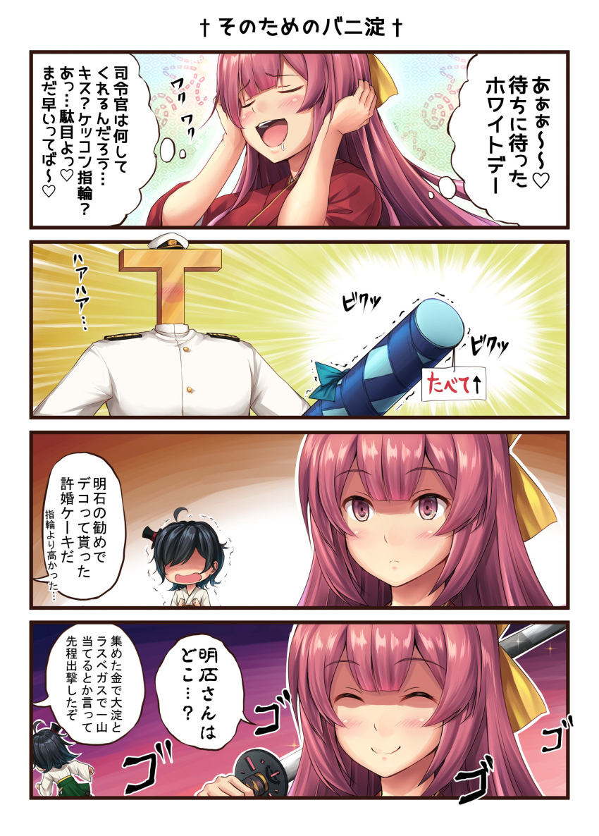 1boy 2girls 4koma absurdres admiral_(kantai_collection) black_hair bow comic commentary_request drooling hakama hat highres ichikawa_feesu japanese_clothes kamikaze_(kantai_collection) kantai_collection katana kimono long_hair matsukaze_(kantai_collection) meiji_schoolgirl_uniform mini_hat mini_top_hat multiple_girls open_mouth purple_hair red_kimono saliva shaded_face short_hair smile sword t-head_admiral top_hat translation_request tube upper_body violet_eyes weapon yellow_bow