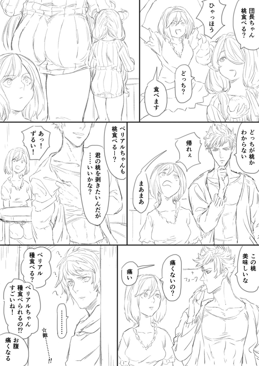 ass belial_(granblue_fantasy) comic confused djeeta_(granblue_fantasy) gran_(granblue_fantasy) granblue_fantasy hairband highres impressed monochrome narmaya_(granblue_fantasy) open_clothes spread_legs sweater tagme tight toriudonda translation_request