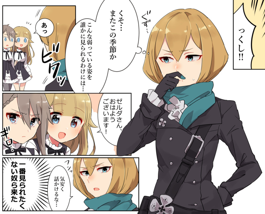 3girls :d ange_(princess_principal) bangs black_dress black_gloves black_jacket blonde_hair blue_eyes blue_scarf blush braid closed_mouth comic dress eyebrows_visible_through_hair gloves grey_hair hair_between_eyes jacket long_hair long_sleeves merry_(168cm) multiple_girls open_mouth princess_(princess_principal) princess_principal scarf school_uniform shirt smile sweat translation_request v-shaped_eyebrows very_long_hair white_shirt zelda_(princess_principal)