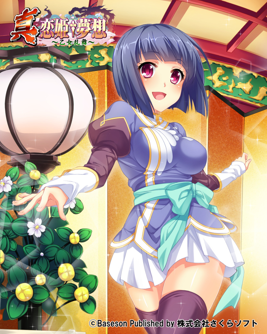 (#)w(#) 1girl black_hair black_legwear blue_shirt bob_cut breasts commentary_request copyright_name ganryou highres koihime_musou lamp medium_breasts miniskirt official_art open_mouth outstretched_arms plant red_eyes shirt short_hair skirt smile solo thigh-highs white_skirt zettai_ryouiki