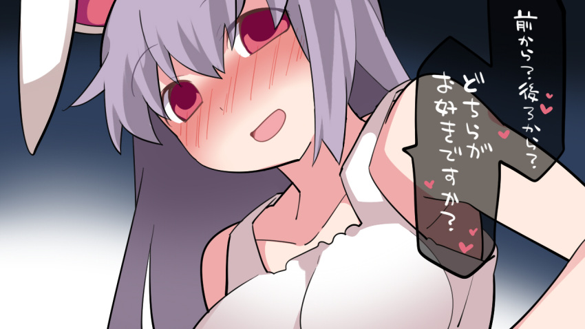 1girl animal_ears bare_shoulders blush breasts empty_eyes hammer_(sunset_beach) lavender_hair long_hair looking_at_viewer medium_breasts open_mouth pink_eyes rabbit_ears reisen_udongein_inaba smile solo touhou translation_request upper_body
