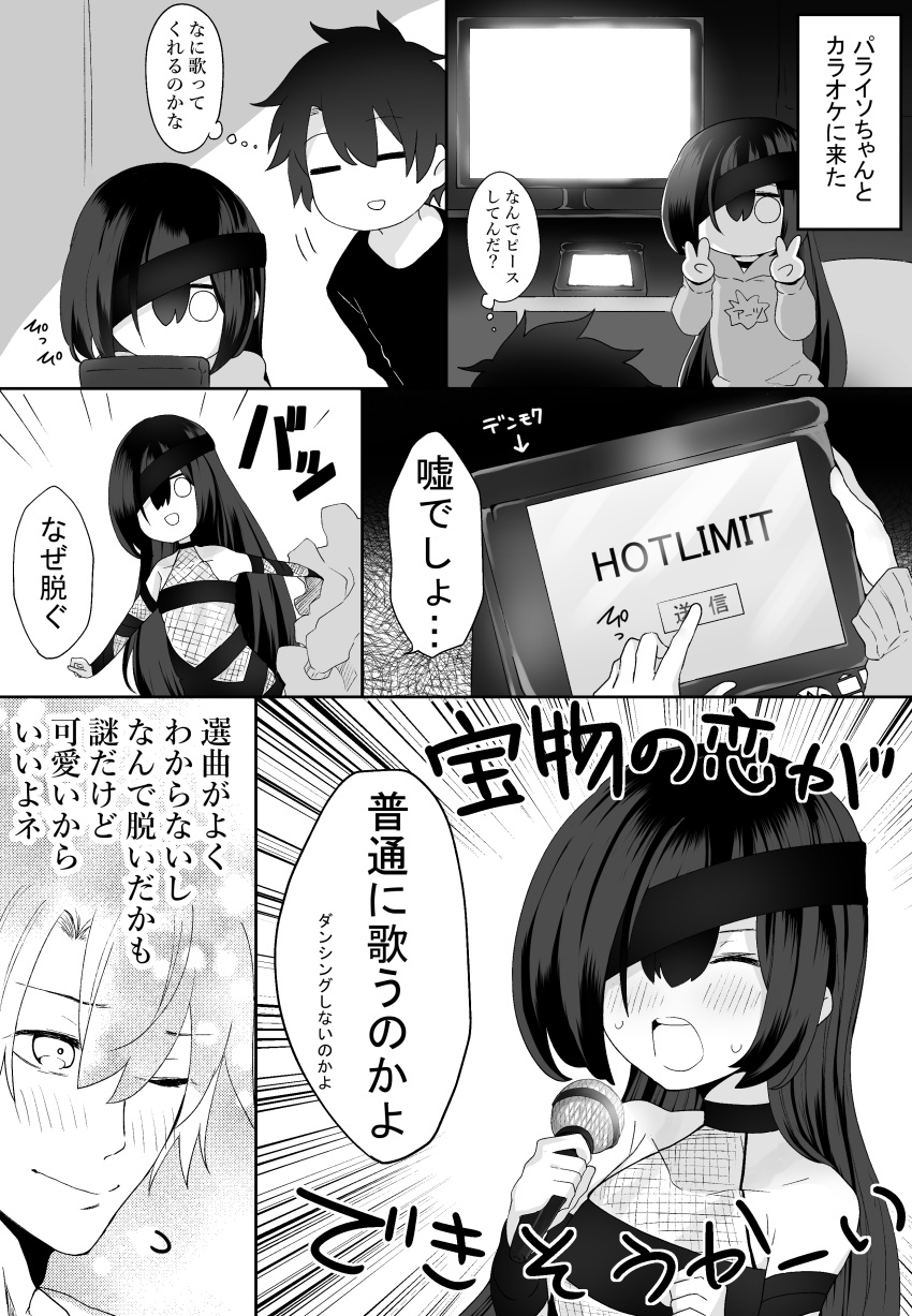 1boy 1girl absurdres bare_shoulders blush closed_eyes comic double_v eyepatch facing_another fate/grand_order fate_(series) fishnets fujimaru_ritsuka_(male) greyscale highres holding holding_microphone hood hooded_sweater hot_limit long_sleeves microphone mochizuki_chiyome_(fate/grand_order) monochrome music one_eye_closed open_mouth singing sweat sweater tanuki_(siutkm0228) television thought_bubble translation_request upper_body v