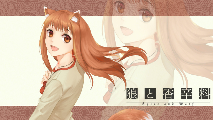 1girl animal_ears brown_hair eyebrows_visible_through_hair fang highres holo long_hair open_mouth pouch red_eyes solo spice_and_wolf tail wallpaper wolf_ears wolf_tail youzi_(small_shabao) zoom_layer