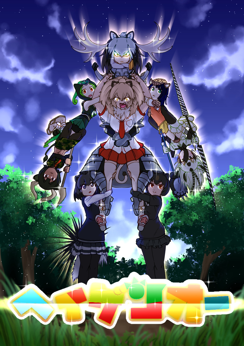 6+girls absurdres animal_ears antlers arabian_oryx_(kemono_friends) arm_hug armadillo_ears armor armored_boots arms_around_neck arms_up aurochs_(kemono_friends) bandage bandaged_leg bare_arms bare_shoulders barefoot_sandals bear_paw_hammer black_gloves black_hair black_legwear black_neckwear black_skirt blonde_hair blue_eyes blue_hair boots breast_pocket brown_eyes brown_hair camouflage camouflage_shirt camouflage_skirt cardigan carrying chameleon_tail clenched_hands closed_mouth crested_porcupine_(kemono_friends) dark_skin fangs full_body fur_collar gattai giant_armadillo_(kemono_friends) gloves glowing glowing_eyes green_eyes green_hair green_skirt grey_hair grey_neckwear grey_shirt hands_up hat highres holding holding_weapon hood hood_up horns hug hug_from_behind japanese_black_bear_(kemono_friends) kemono_friends knee_pads leg_hug lion_(kemono_friends) lion_ears lion_tail long_hair looking_at_another looking_at_viewer looking_up low_ponytail midriff moose_(kemono_friends) moose_ears multicolored_hair multiple_girls necktie night night_sky open_mouth orange_hair oryx_ears outdoors panther_chameleon_(kemono_friends) pantyhose pocket porcupine_ears red_eyes red_neckwear sandals satsuki_(notsachiko) shirt shoebill_(kemono_friends) short_hair short_sleeves side_ponytail skirt sky sleeveless smile sparkle standing star_(sky) starry_sky stomach tail thigh-highs toned upside-down waist_hug weapon white_hair white_rhinoceros_(kemono_friends) white_shirt white_skirt yellow_eyes zettai_ryouiki