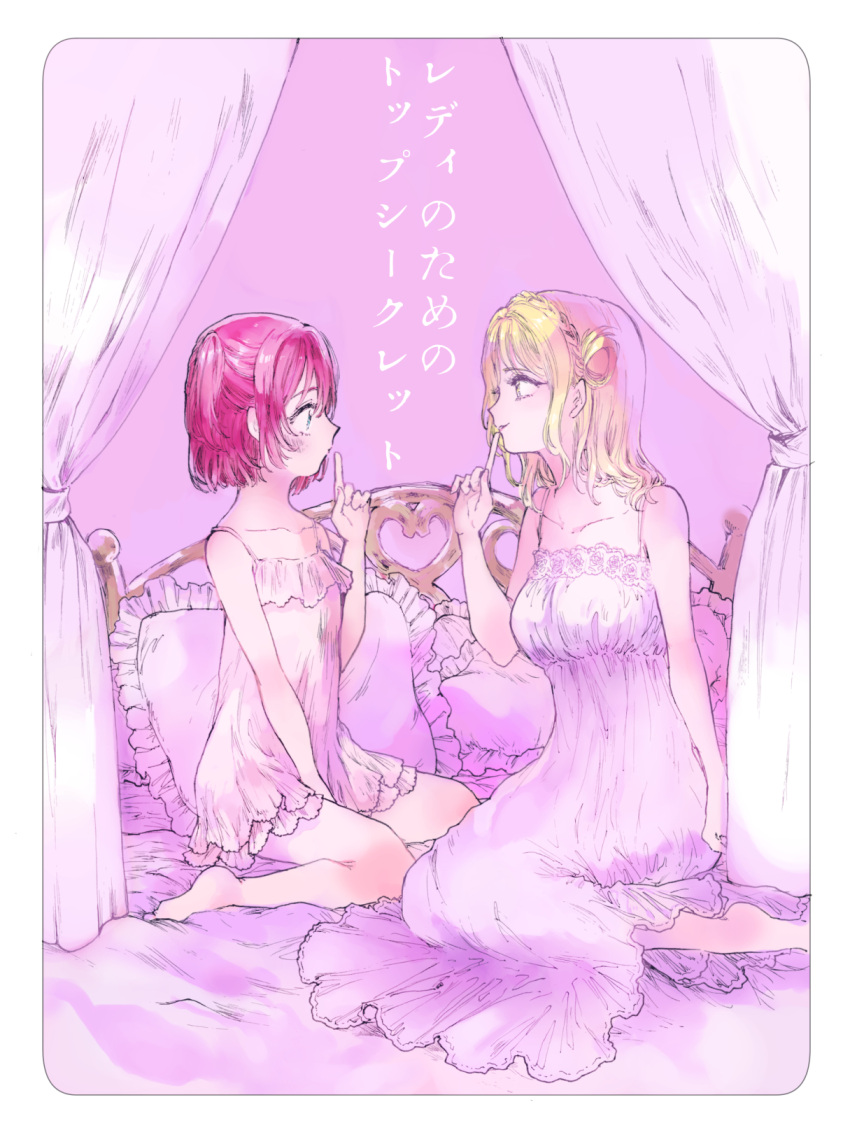 2girls bangs bare_legs barefoot bed between_legs blonde_hair blue_eyes braid canopy_bed commentary_request cover cover_page crown_braid doujin_cover frilled_pillow frills hair_rings hand_between_legs highres index_finger_raised kurosawa_ruby lace_trim looking_at_another love_live! love_live!_sunshine!! multiple_girls natomo_garden nightgown ohara_mari on_bed pillow pink pink_pillow redhead short_hair sitting sitting_on_bed smile two_side_up yellow_eyes