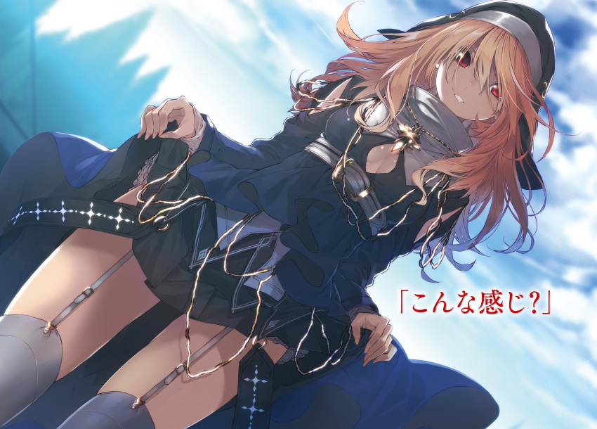 1girl black_dress black_hat blonde_hair breasts cleavage cleavage_cutout clouds day dress dutch_angle floating_hair from_below garter_straps grey_legwear hair_between_eyes hat hensou_shinwagun_kenpuu_zanka_no_sorcery_rhymes highres kuwashima_rein layered_skirt long_hair loop medium_breasts novel_illustration official_art outdoors red_eyes skirt skirt_lift solo standing thigh-highs