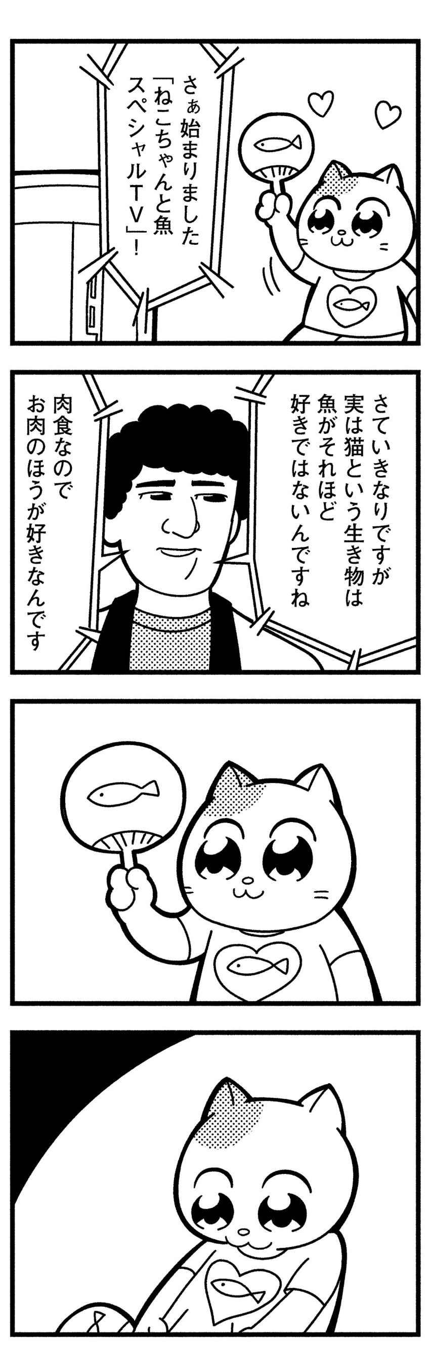 1boy 4koma :3 absurdres afro arm_up bkub cat comic fan greyscale heart highres looking_down monochrome original parted_lips shirt simple_background smile speech_bubble t-shirt talking television translation_request two-tone_background watching_television