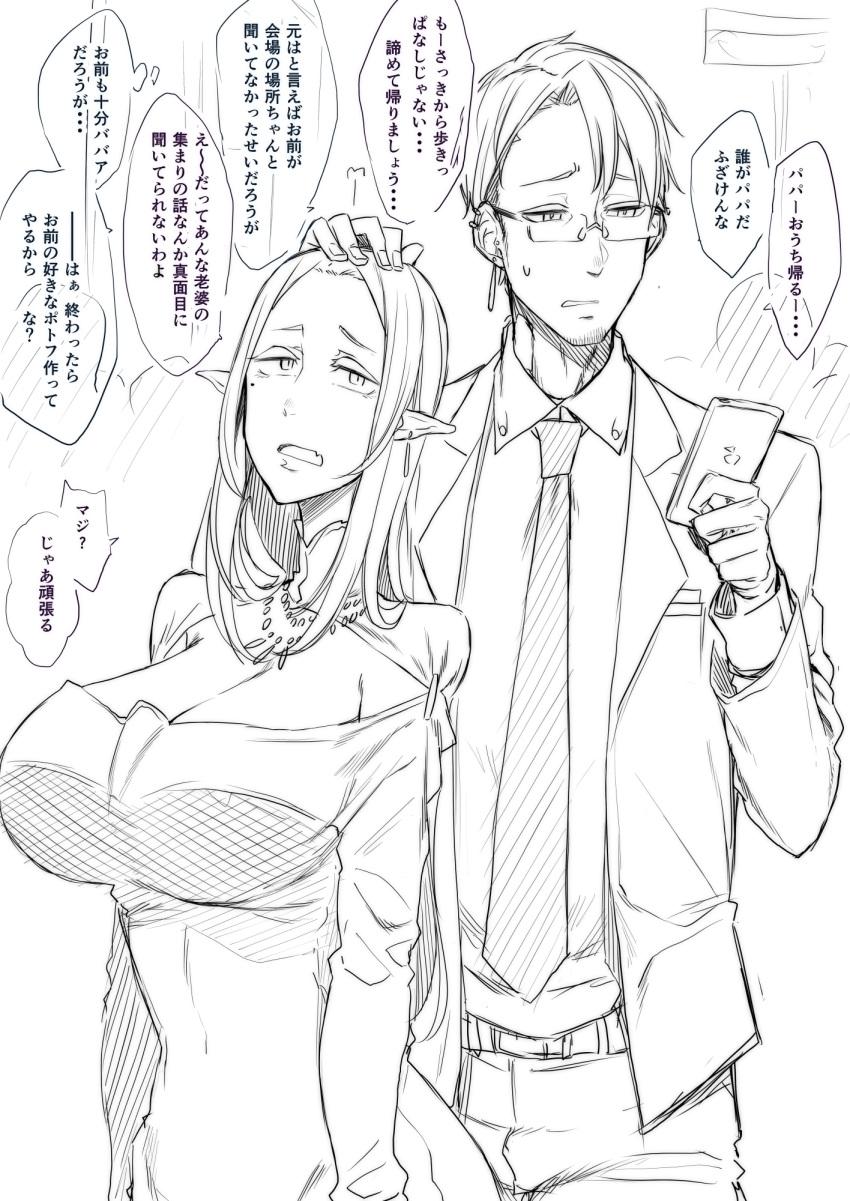 1boy 1girl =3 belt breasts cleavage cleavage_cutout earrings elf formal glasses highres holding holding_phone jewelry large_breasts looking_at_phone majo_shuukai_de_aimashou nakamura_regura necklace necktie original pants petting phone pointy_ears shirt suit sweatdrop talking translation_request