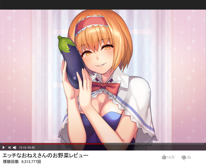 1girl alice_margatroid blush breasts cleavage cookie_(touhou) eggplant eyebrows_visible_through_hair food hairband highres hinase_(cookie) holding holding_food indoors large_breasts looking_at_viewer orange_eyes orange_hair parted_lips short_hair smile solo tarmo teeth touhou upper_body