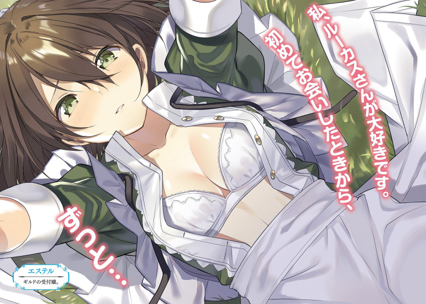 1girl arms_up blush bra breasts brown_hair cleavage collarbone eyebrows_visible_through_hair from_above green_eyes hair_between_eyes highres long_hair looking_at_viewer lossy-lossless lying medium_breasts natashya_(pommier) new_game_ni_cheat_wa_iranai! novel_illustration official_art on_back parted_lips skirt solo underwear white_bra white_skirt
