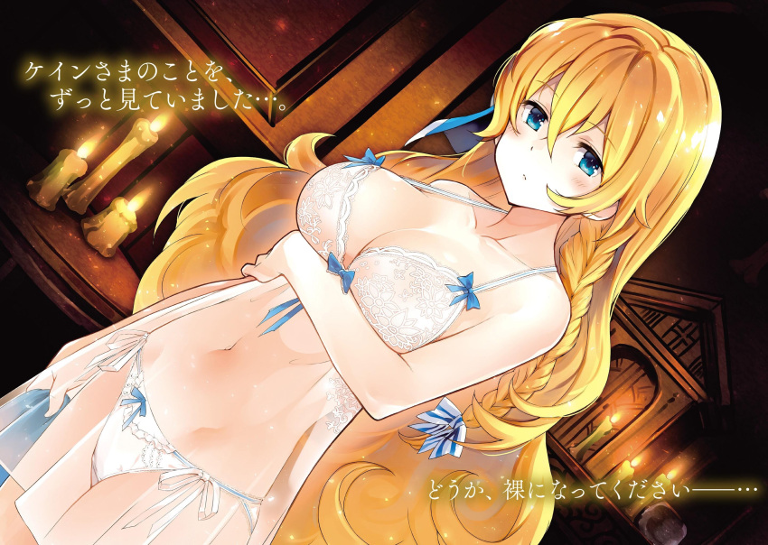 1girl blonde_hair blue_eyes blush bra breasts candle cleavage collarbone cowboy_shot dutch_angle eyebrows_visible_through_hair hair_between_eyes highres indoors large_breasts long_hair lossy-lossless navel novel_illustration official_art ossan_boukensha_kane_no_zenkou panties side-tie_panties solo standing super_zombie underwear underwear_only very_long_hair white_bra white_panties