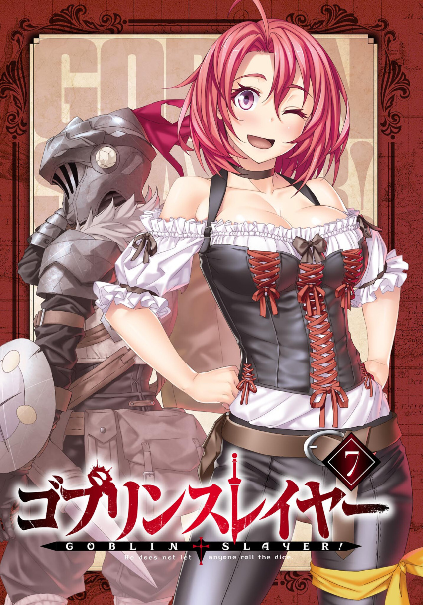 1boy 1girl ;d ahoge belt black_pants breasts cleavage collarbone copyright_name corset cover cover_page cow_girl_(goblin_slayer!) detached_sleeves goblin_slayer goblin_slayer! grey_ribbon hands_on_hips head_tilt helmet highres holding_shield kannatsuki_noboru large_breasts novel_cover official_art one_eye_closed open_mouth pants pink_eyes redhead shield shirt short_hair smile white_shirt