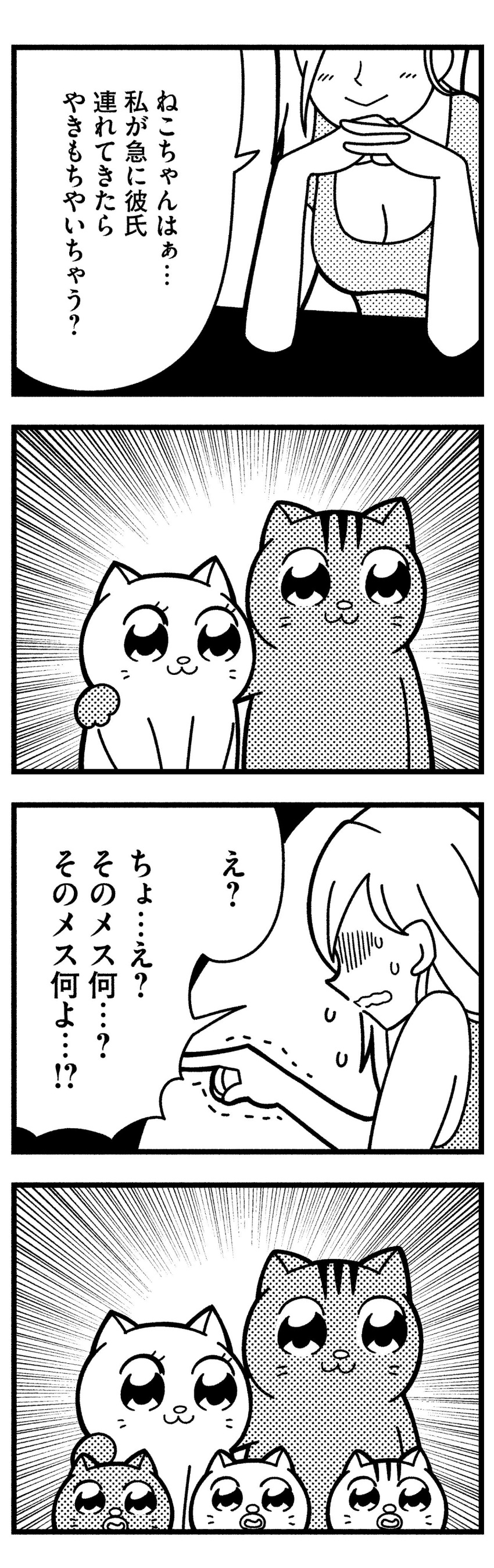 1girl 4koma :&gt; :3 absurdres arm_over_shoulder bangs bkub breasts cat cleavage comic greyscale highres interlocked_fingers kitten long_hair monochrome nervous original pacifier pointing simple_background speech_bubble sweatdrop swept_bangs talking translation_request two-tone_background v_arms wavy_mouth