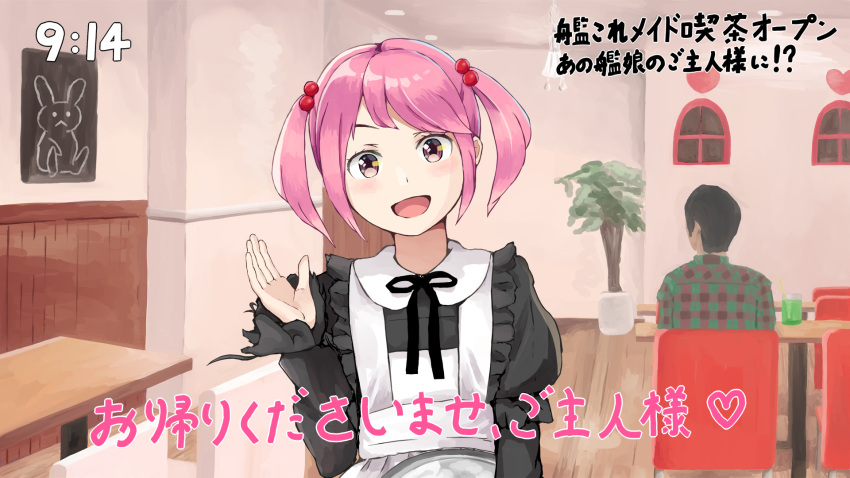 1boy 1girl :d alternate_costume blush commentary_request enmaided hair_bobbles hair_ornament highres kantai_collection kihonakano maid open_mouth pink_eyes pink_hair plant potted_plant rabbit sazanami_(kantai_collection) short_hair smile twintails waving