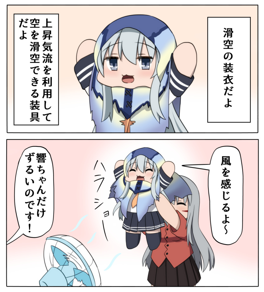 2girls black_legwear black_skirt blue_eyes blush bokota_(bokobokota) comic dress eyebrows_visible_through_hair facial_scar fan gangut_(kantai_collection) grey_hair hair_between_eyes hibiki_(kantai_collection) highres kantai_collection long_hair long_sleeves looking_at_viewer miniskirt multiple_girls open_mouth pantyhose red_shirt sailor_collar sailor_dress scar scar_on_cheek school_uniform serafuku shirt silver_hair skirt smile translation_request