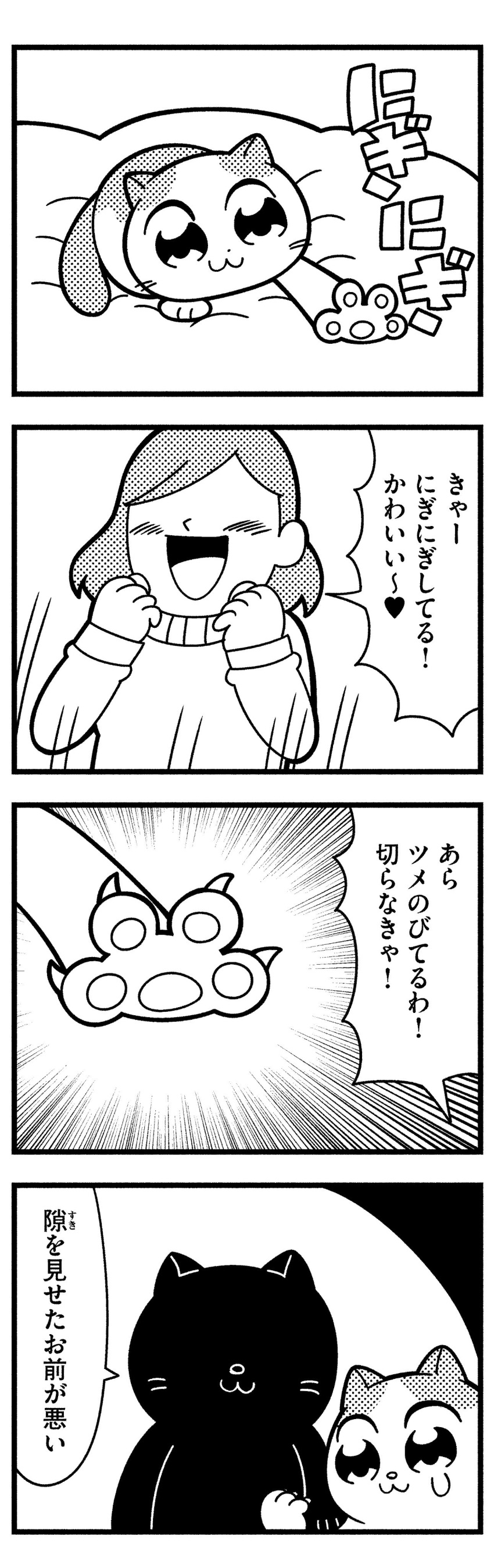 1girl 4koma :3 :d absurdres bangs bed_sheet bkub black_cat blush cat cat_paws claws clenched_hands comic faceless faceless_female greyscale hand_on_another's_arm highres monochrome open_mouth original paws short_hair simple_background single_tear smile speech_bubble sweater swept_bangs talking translation_request two-tone_background