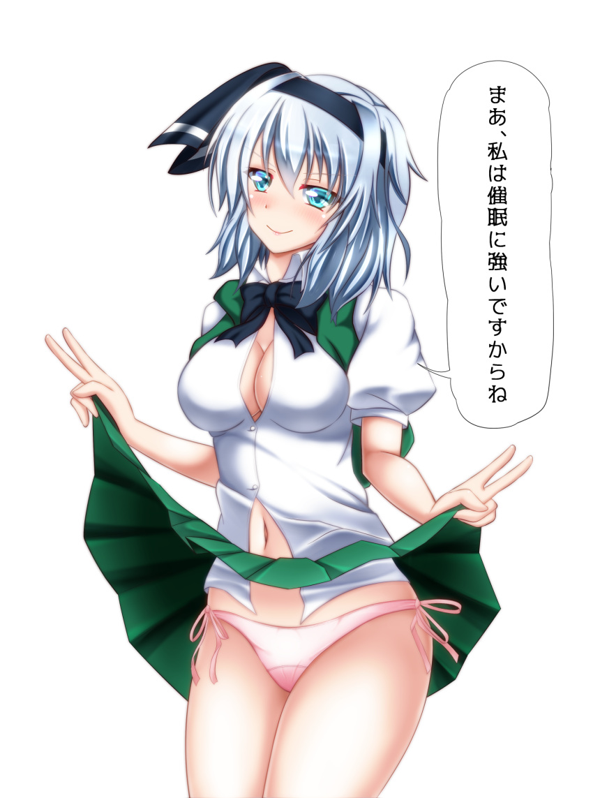 &gt;:) 1girl black_ribbon blue_eyes blush breasts buttons collared_shirt commentary_request cowboy_shot double_v eyebrows_visible_through_hair green_skirt green_vest hair_ribbon highres impossible_clothes impossible_shirt konpaku_youmu large_breasts lifted_by_self lips looking_at_viewer medium_hair navel no_bra nose_blush panties pink_panties pleated_skirt puffy_short_sleeves puffy_sleeves ribbon shirt short_sleeves side-tie_panties silver_hair simple_background skirt skirt_lift solo speech_bubble standing toraoto touhou translation_request underwear v vest white_background white_shirt wing_collar