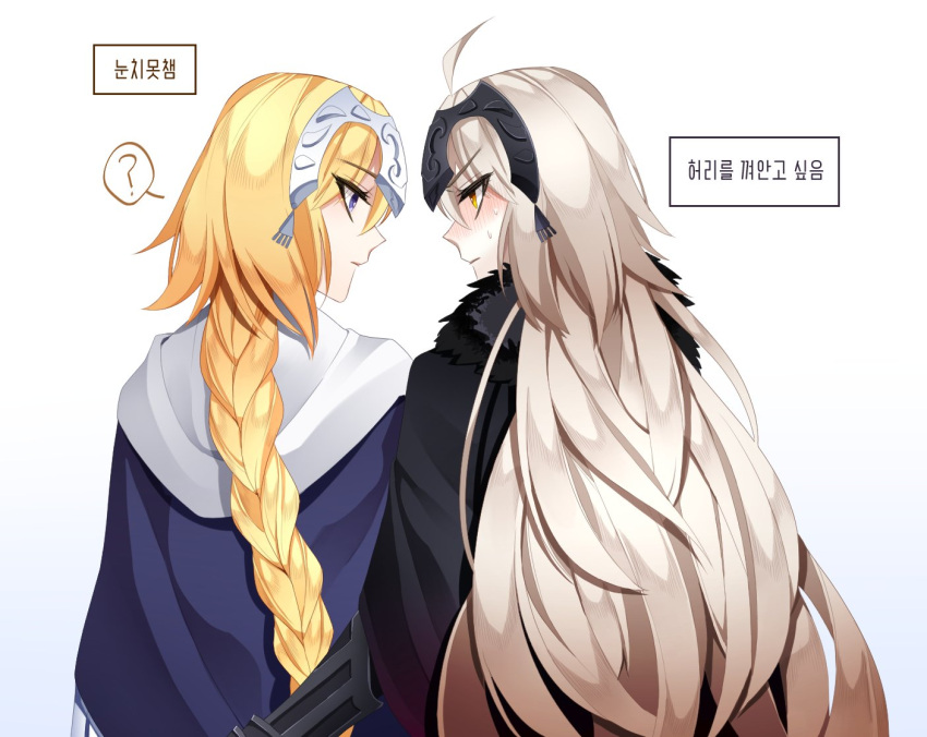 2girls ? ahoge blonde_hair blue_eyes blush cape commentary_request face-to-face fate/grand_order fate_(series) from_behind fur_trim gauntlets gradient gradient_background grey_background headpiece hochikass jeanne_d'arc_(alter)_(fate) jeanne_d'arc_(fate) jeanne_d'arc_(fate)_(all) long_braid long_hair looking_at_another multiple_girls selfcest spoken_question_mark sweat translation_request very_long_hair white_background yellow_eyes yuri
