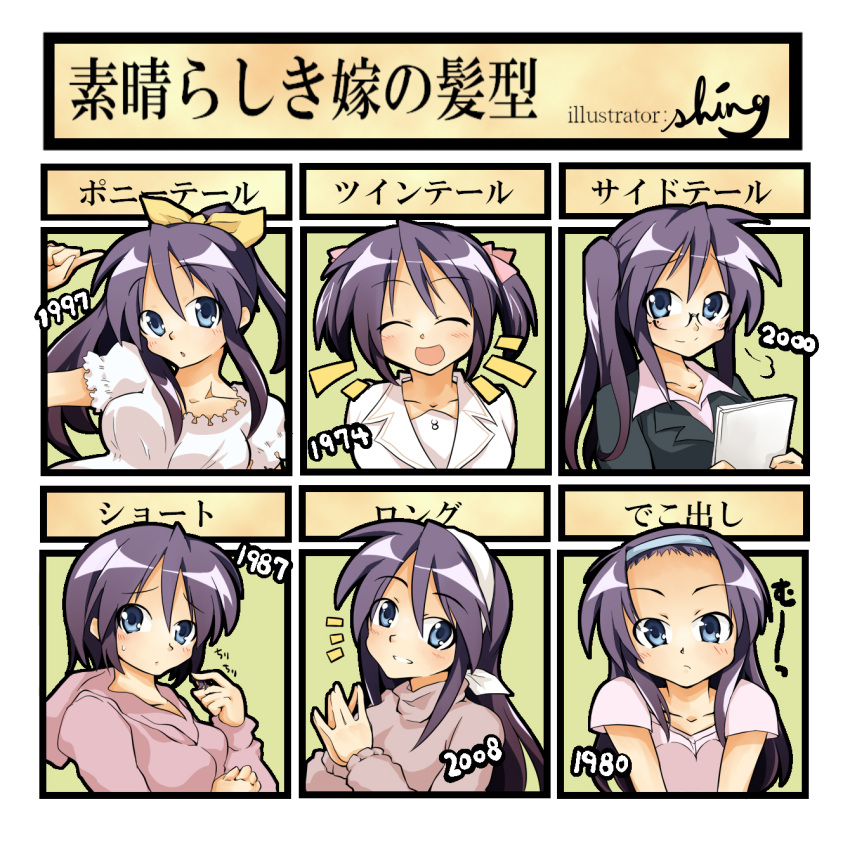 bespectacled blue_eyes bow business_suit collarbone frills glasses hair_bow hair_ribbon headband highres hiiragi_miki hoodie long_hair lucky_star ponytail purple_hair ribbon shing_(sorairo_factory) shing_xiang_bei short_hair short_twintails side_ponytail smile sweat translated tsurime turtleneck twintails young